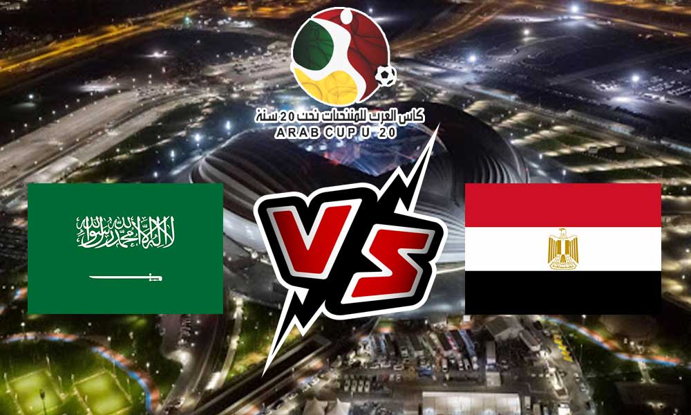 السعودية و مصر بث مباشر